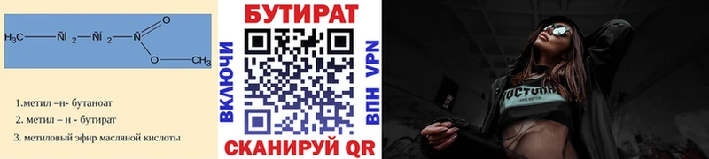 БУТИРАТ GHB  кракен рабочий сайт  Черепаново 