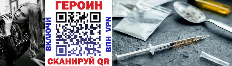 Героин Heroin  цена   blacksprut ССЫЛКА  Черепаново 