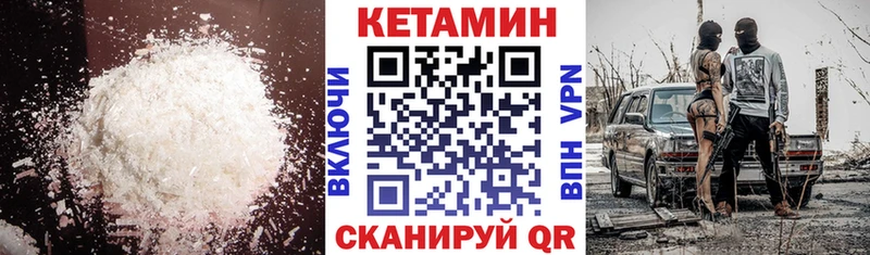 гидра вход  как найти закладки  Черепаново  нарко площадка клад  Кетамин VHQ 