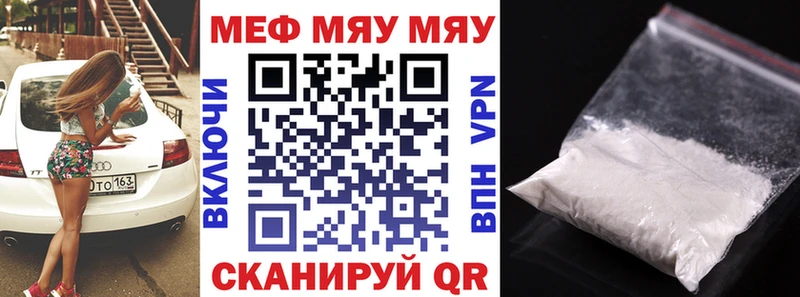 Меф кристаллы  Черепаново 