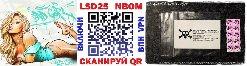 купить наркотики сайты  Черепаново  Марки N-bome 1,8мг 